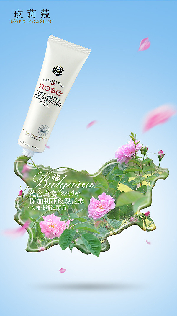 玫莉蔻美妆海报
