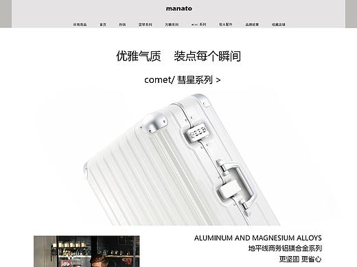 行李箱主页