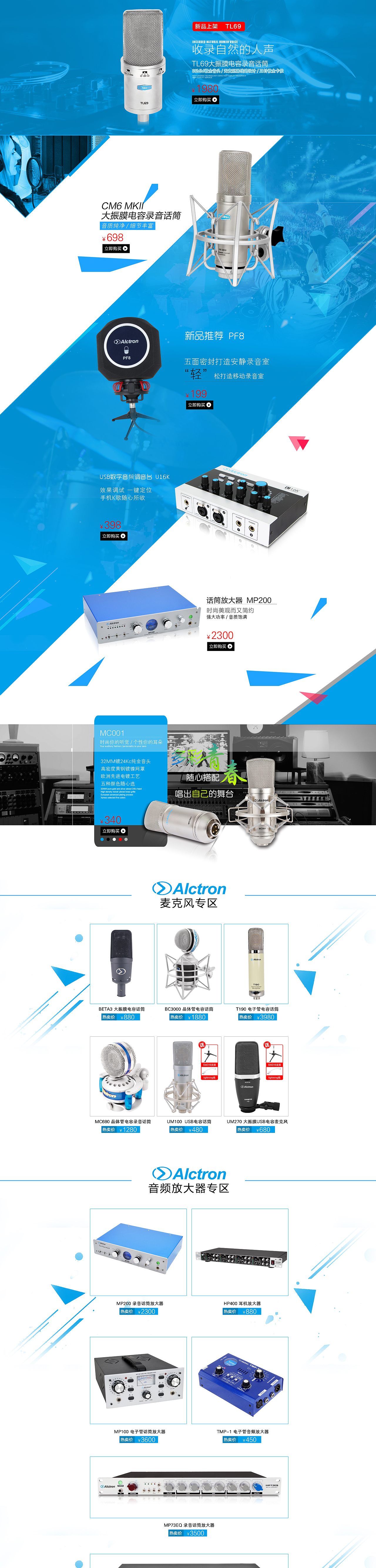 店铺首页（图ZNTA4MjQyODA=） - 电商 - 站酷设计师superwu吴原创素材 - 站酷ZCOOL