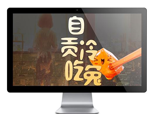 淘宝详情页设计/四川香辣熟食小吃自贡冷吃兔/排版/ 