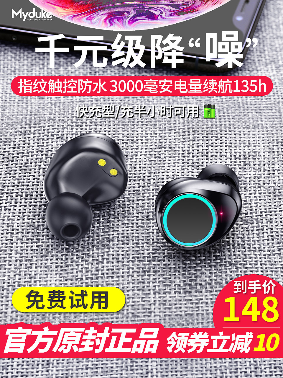耳机-蓝牙耳机-主图集合（图ZMTMzNjMxNjE2） - 电商 - 站酷设计师皮卡玲原创素材 - 站酷ZCOOL