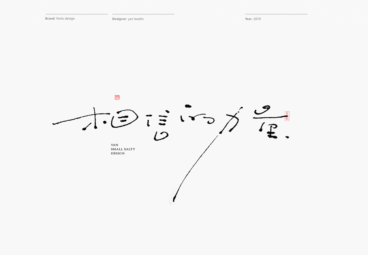 手写字体（图ZMTc1NzMxODEy） - 字体/字形 - 站酷设计师林品牌原创素材 - 站酷ZCOOL