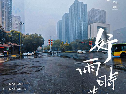 照片調(diào)色（個(gè)人主頁(yè)-ZNDgyMzIxMzI=） - 海報(bào) - 站酷設(shè)計(jì)師瀟湘夜雨城原創(chuàng)素材 - 站酷ZCOOL