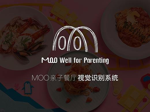 moo亲子餐厅VI系统