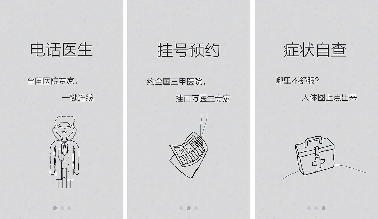 引导页（图ZNDE2MTYzMTY=） - APP界面 - 站酷设计师晴天安好67原创素材 - 站酷ZCOOL