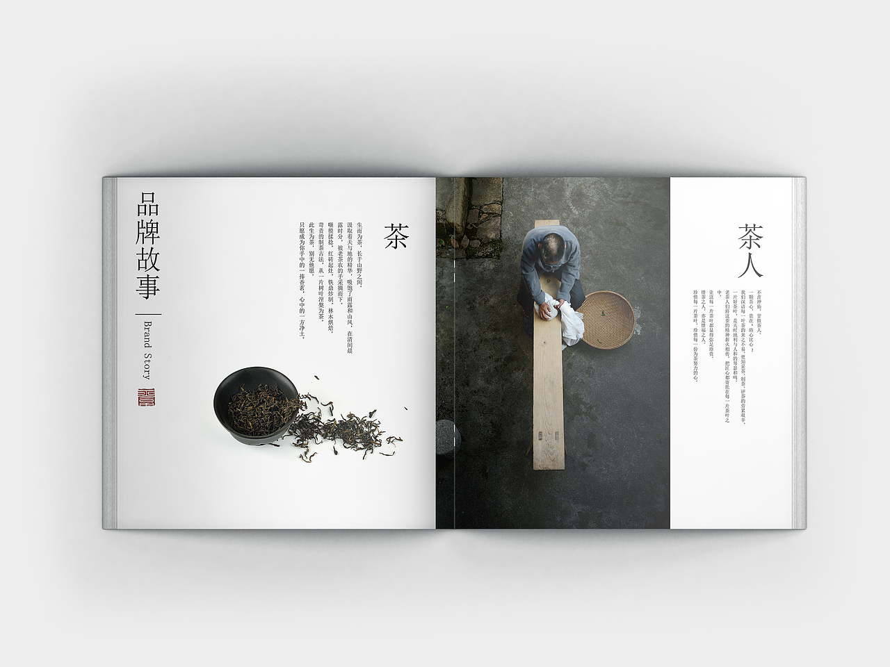 一家新的品牌茶vi设计（图ZNjQ2MTgxMDA=） - 品牌 - 站酷设计师子非乌鸦原创素材 - 站酷ZCOOL
