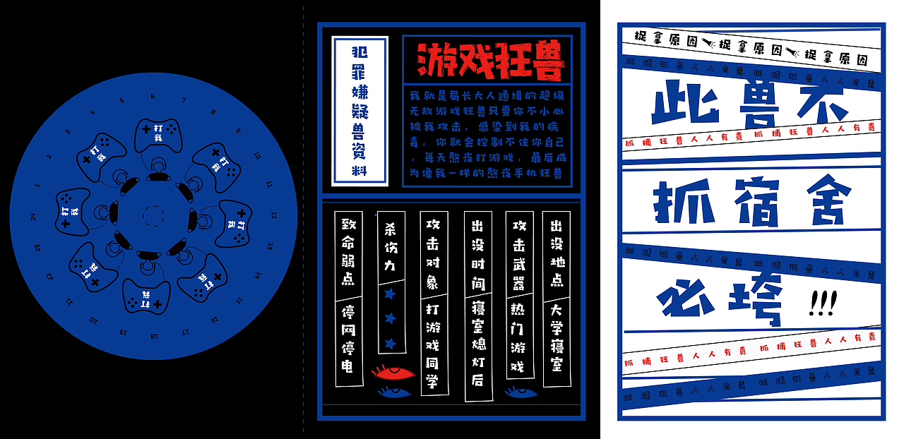 宵禁局-抵制熬夜公益活动视觉设计（图ZMTExOTUxNjI0） - 品牌 - 站酷设计师花点儿原创素材 - 站酷ZCOOL