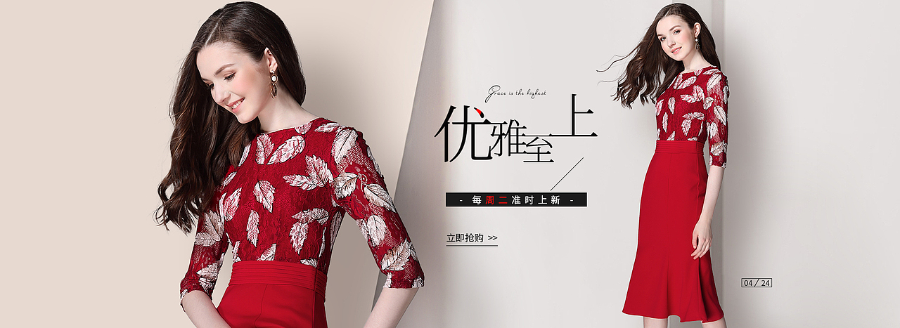 女装banner（常规上新）（图ZMTE2ODAyOTc2） - 电商 - 站酷设计师Lilyseven原创素材 - 站酷ZCOOL