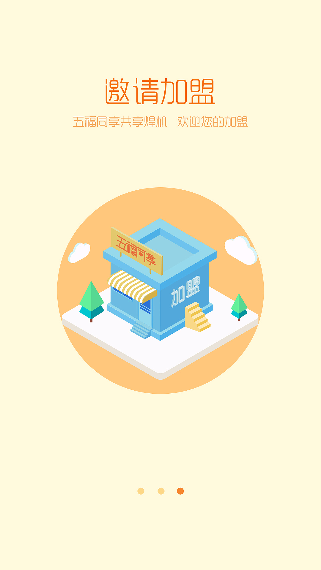 引导页（图ZMTMxOTU2ODMy） - APP界面 - 站酷设计师曼陀罗niu原创素材 - 站酷ZCOOL