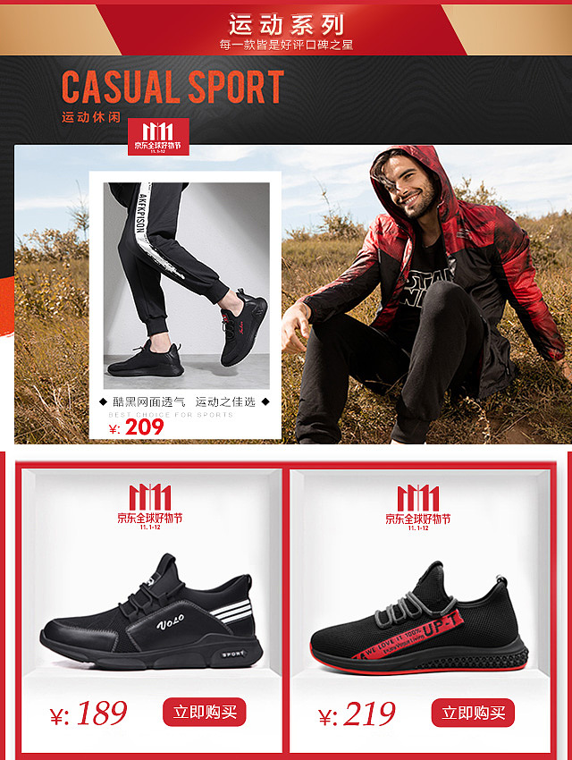 京东双十一无线端页面设计（图ZMTM1Njc4NDY0） - 电商 - 站酷设计师王敏910220原创素材 - 站酷ZCOOL