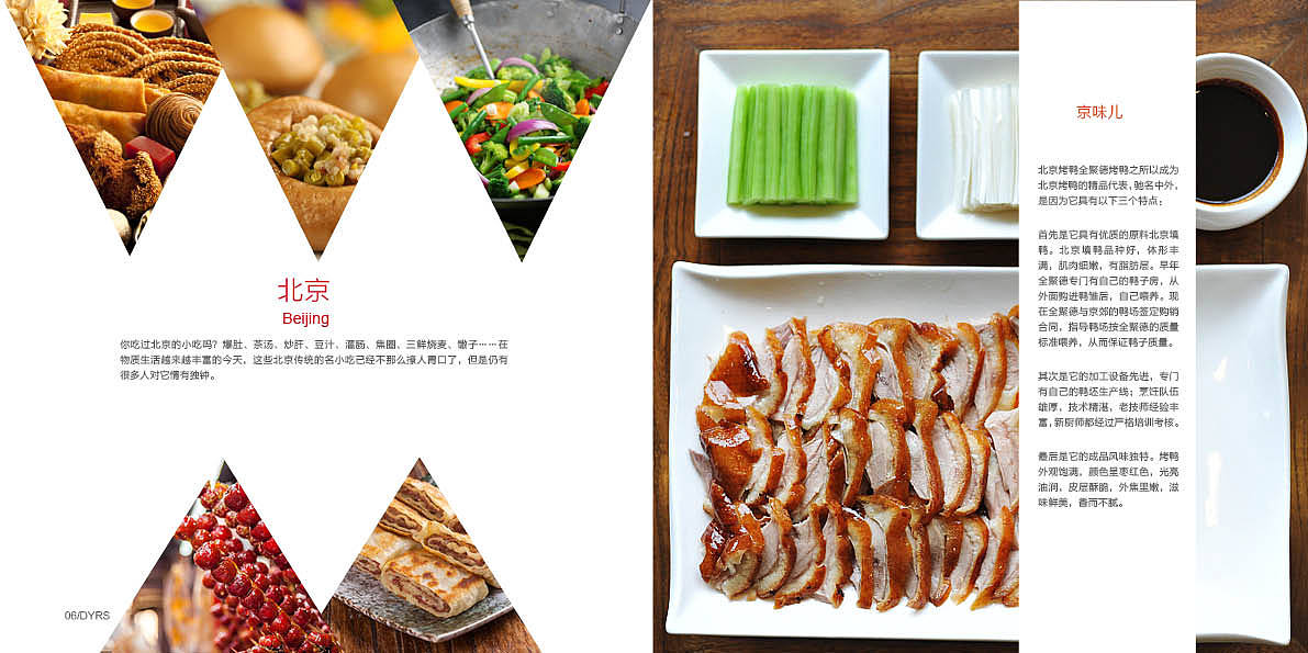 画册《舌尖上的中国》（图ZMTM4MzUxODI4） - 书籍/画册 - 站酷设计师Hhhlian原创素材 - 站酷ZCOOL