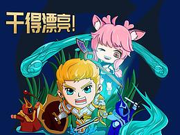 王者荣耀瑶和亚瑟衍生品