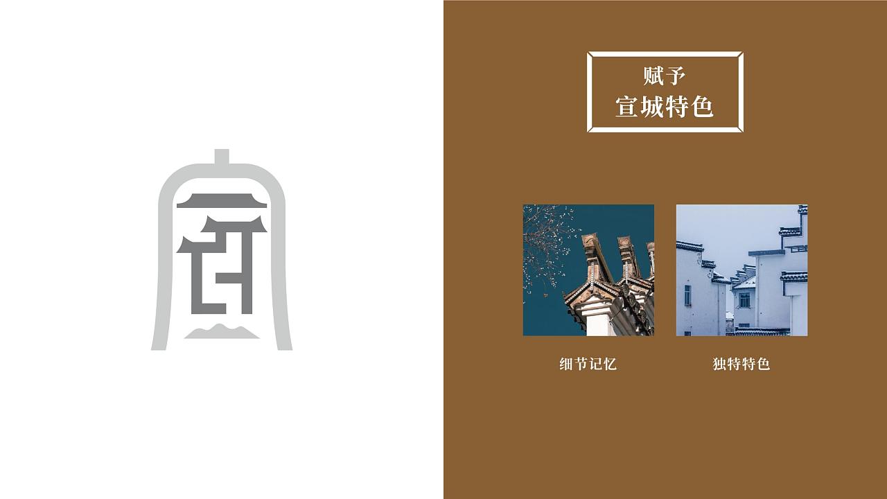 宣城市logo设计|平面|logo|jerryblouse - 原创作品 - 站酷 (zcool)
