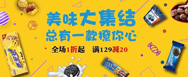 近期banner制作