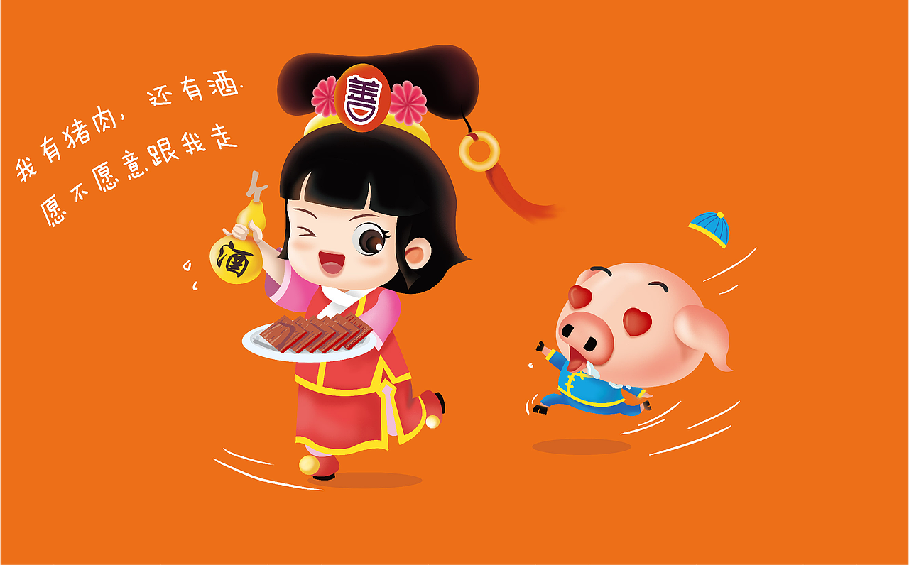 快消食品包装插画设计