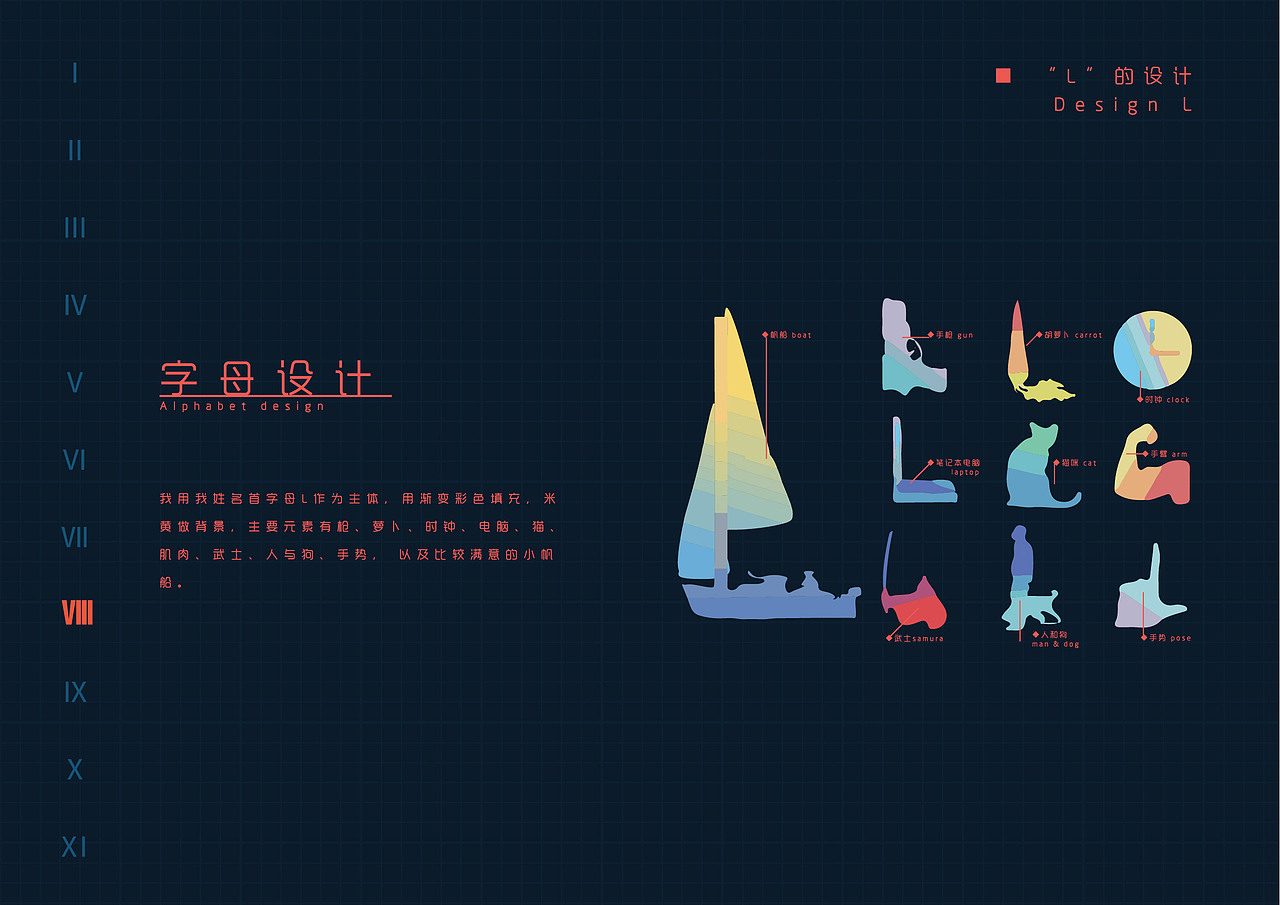 【设计基础作品集】2018设计基础结课作品