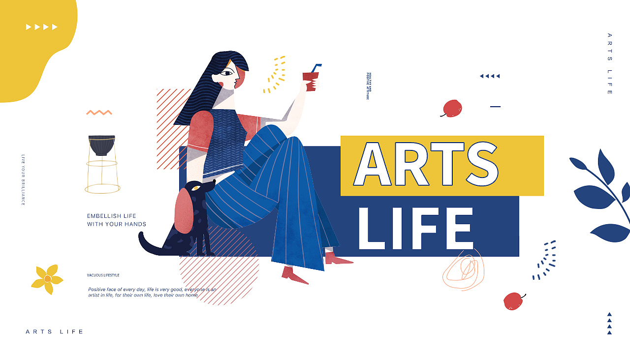 ARTS LIFE×卢帅 | 生活中的我们都是大藝術家(图ZMTg4NjUyNzM2) - 包装 - 站酷设计师卢帅品牌设计原创素材 - 站酷ZCOOL