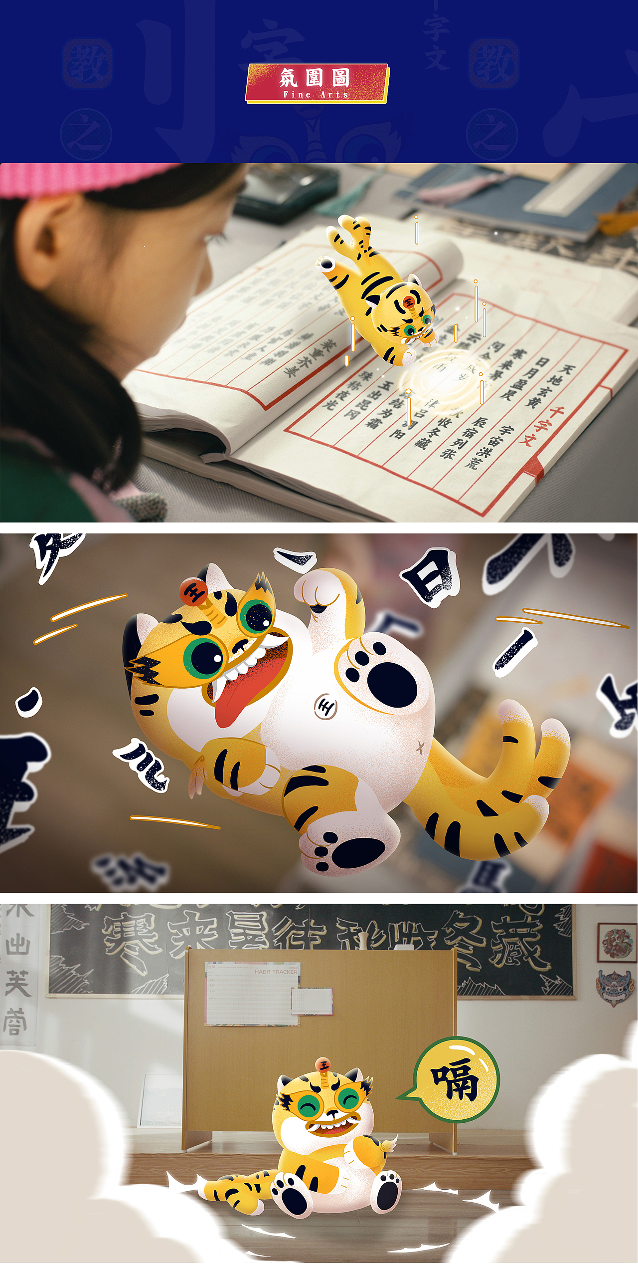 天猫国潮 | 巴拉巴拉X天猫