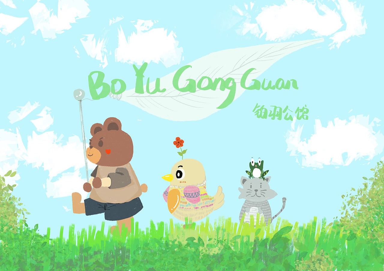 小动物（图ZMjYwNDQ3OTky） - 儿童插画 - 站酷设计师美滋滋滴田字格原创素材 - 站酷ZCOOL