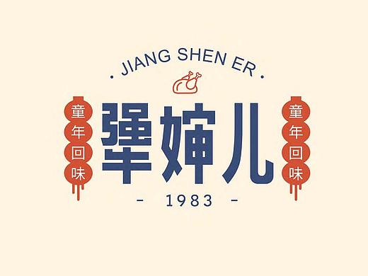 犟婶儿品牌包装设计提案