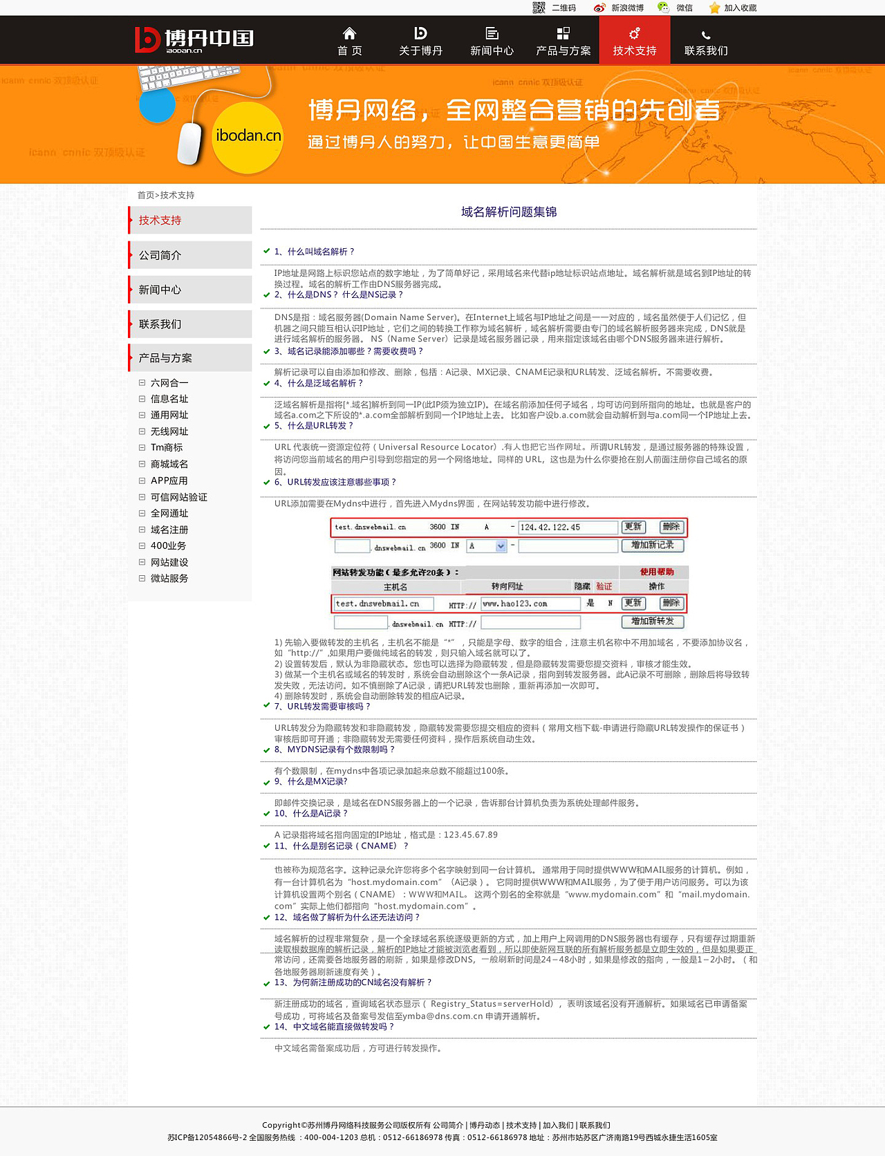 网络科技公司官网效果图