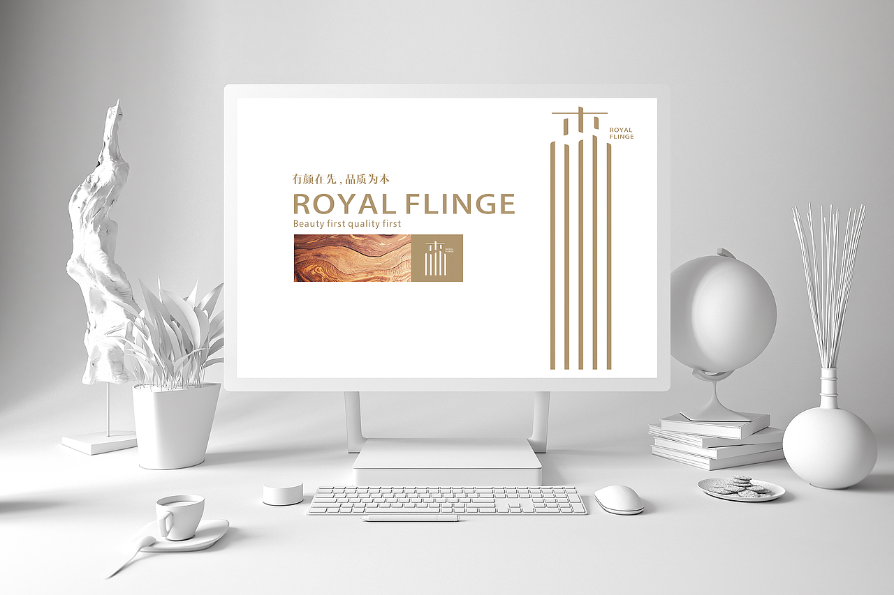 打造一家具有美学基因的板材品牌——皇家富林居