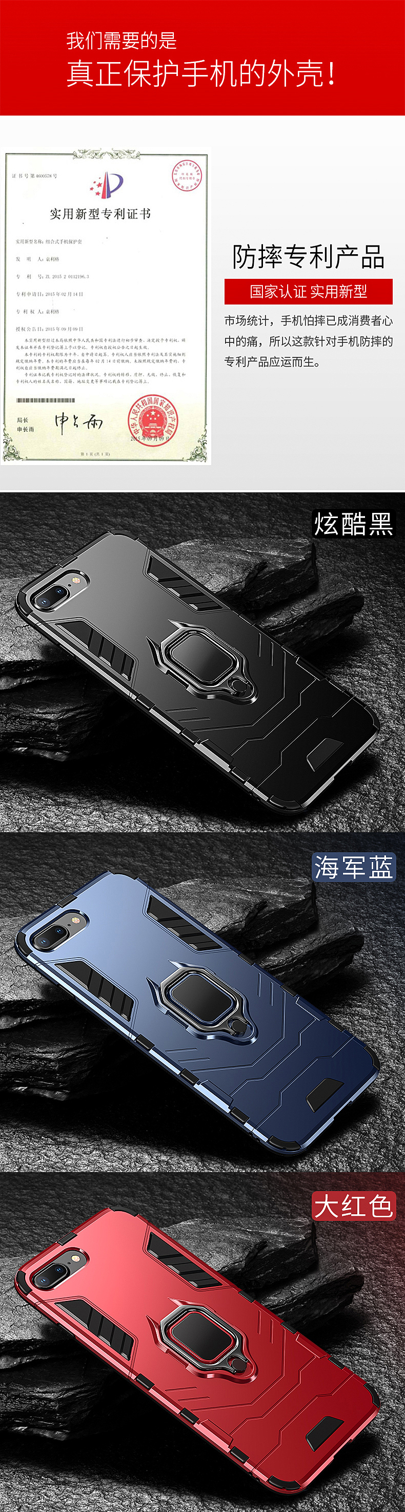 个性指环手机壳