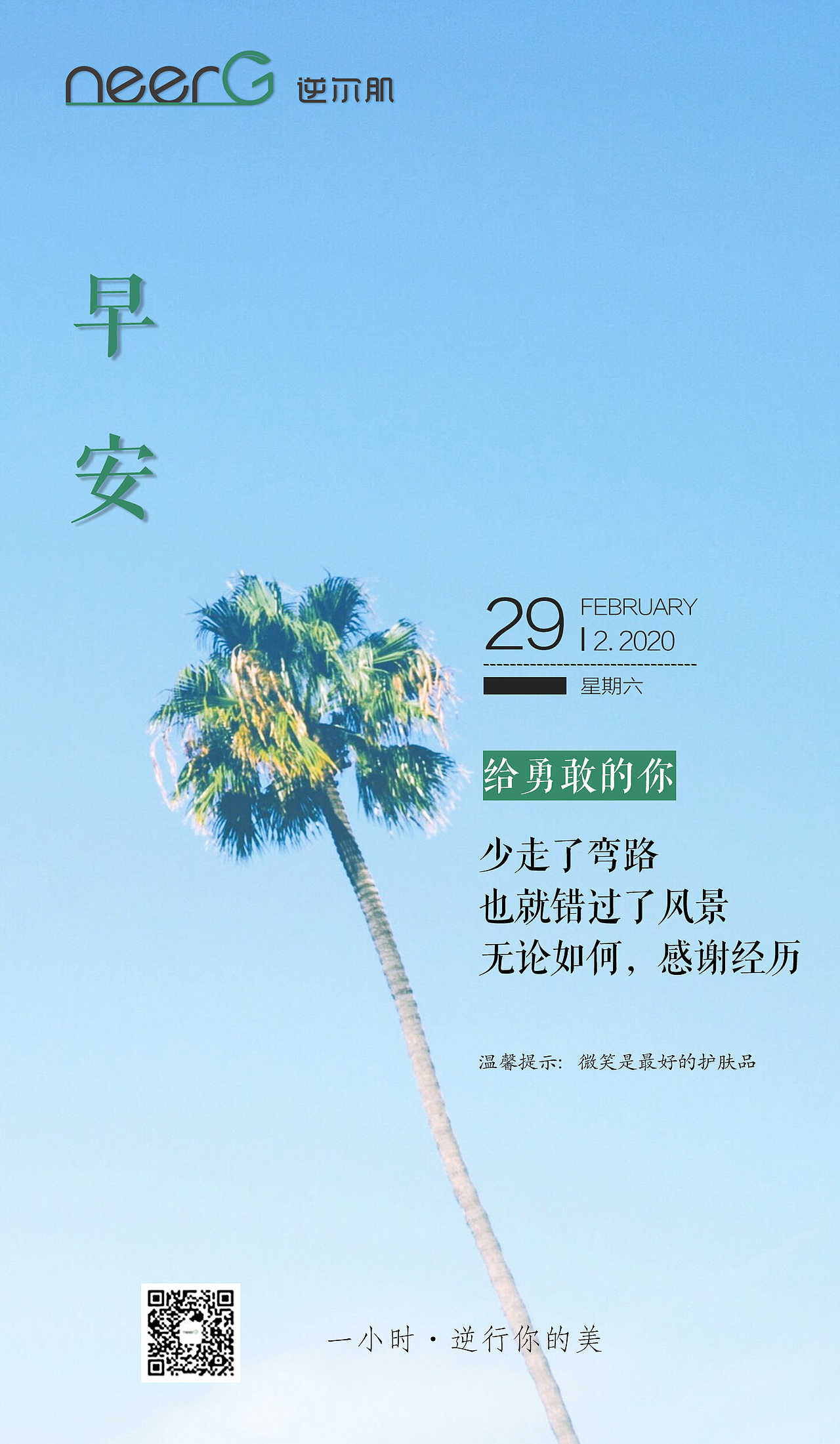 励志早安海报（图ZMjAyMTg0MzI0） - 海报 - 站酷设计师冰叶落原创素材 - 站酷ZCOOL