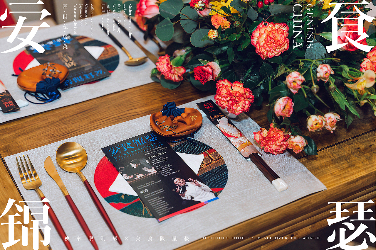 安食锦瑟·汇世私房菜 | 品牌设计 | NDO南無督造作品（图ZMjIwODYxOTgw） - 品牌 - 站酷设计师南無督造原创素材 - 站酷ZCOOL