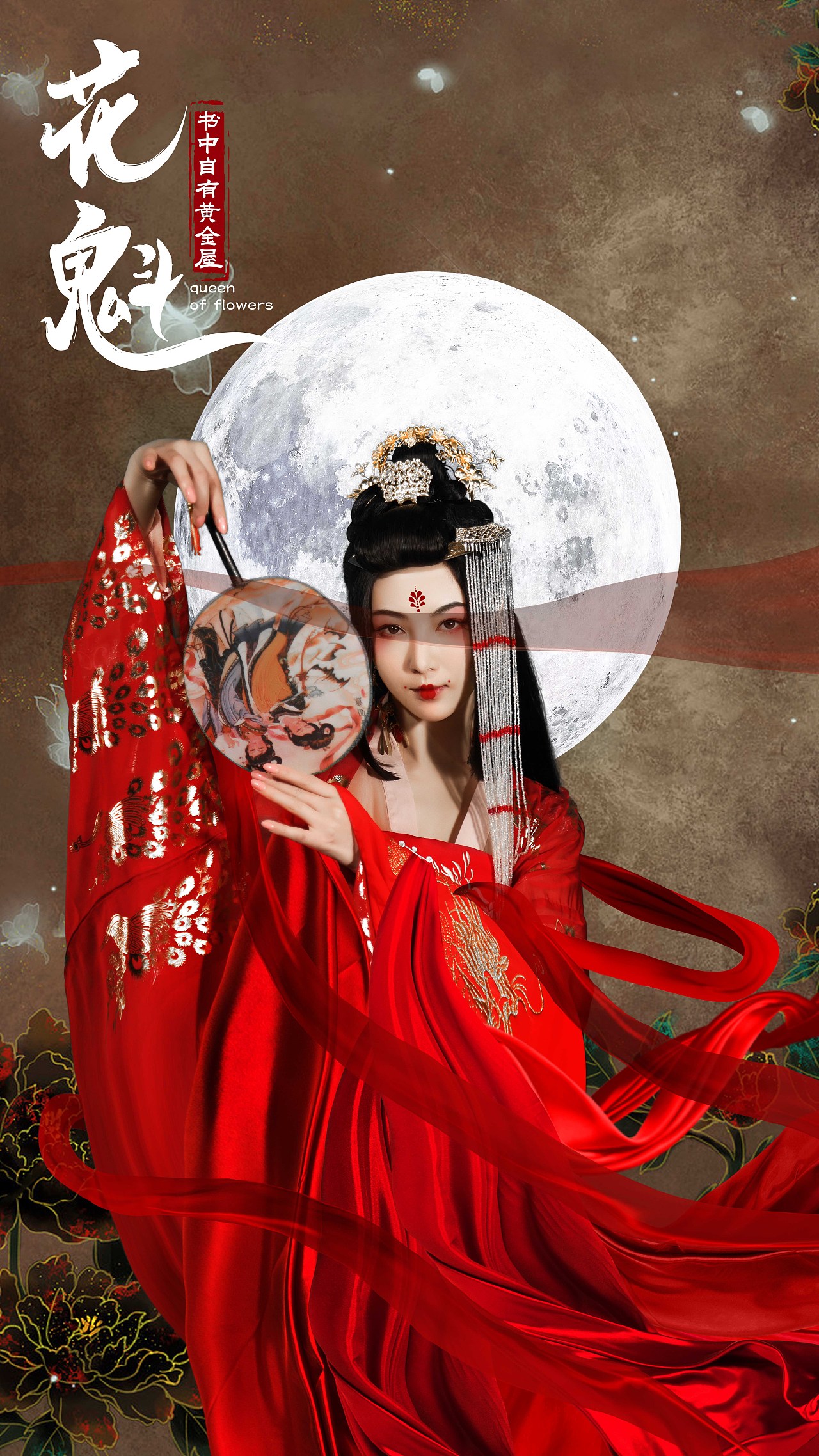 花魁海报（图ZMjMxNTAyMjI4） - 其他影视 - 站酷设计师慕承和原创素材 - 站酷ZCOOL