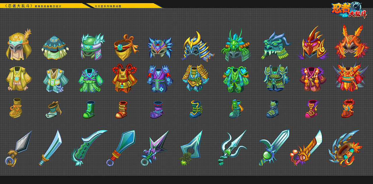 新的套装设计，这是最重FLASH效果，概念设计稿和最重实现效果还是有一些小的差异，之后会发上来！