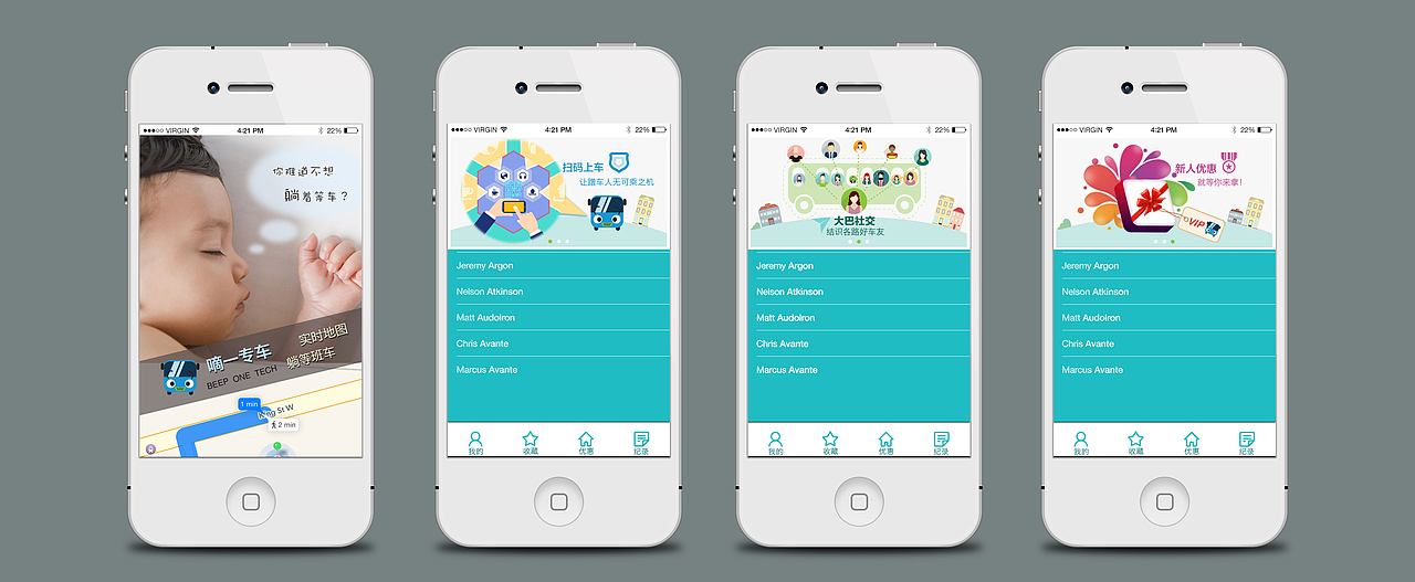app 引导页及轮播界面