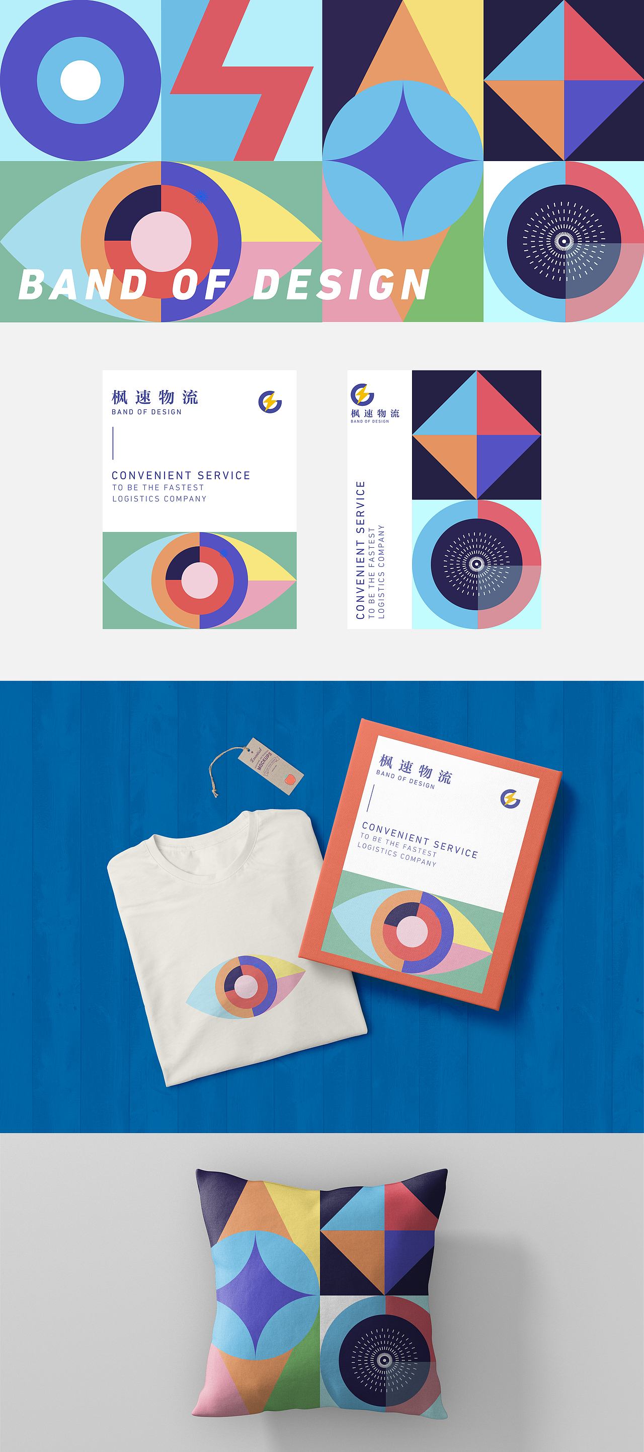 枫速物流品牌设计（图ZMjU3ODM1Mzky） - 品牌 - 站酷设计师一场雪品牌设计原创素材 - 站酷ZCOOL