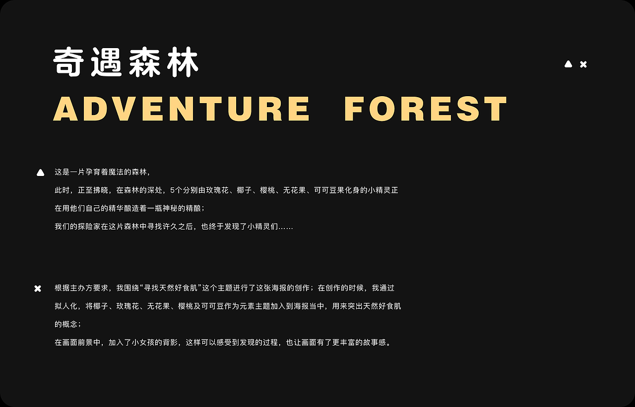 #my CLARINS 寻找天然好肌食# 奇遇森林（图ZMjk4NDY4MTg0） - 海报 - 站酷设计师希冀Nero原创素材 - 站酷ZCOOL