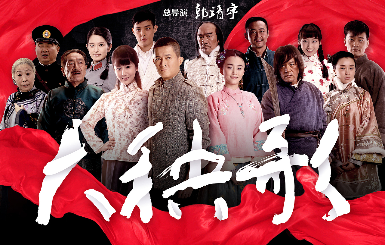 #山东卫视大秧歌#海报设计