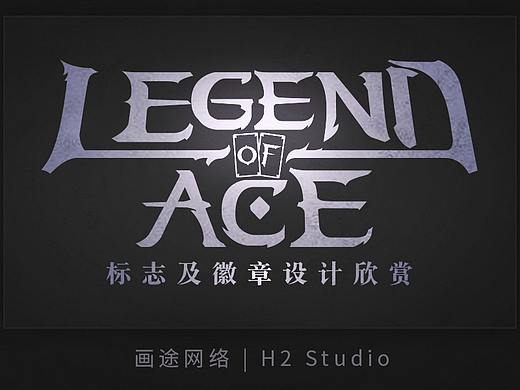 《Legend of ACE》徽章与LOGO展示