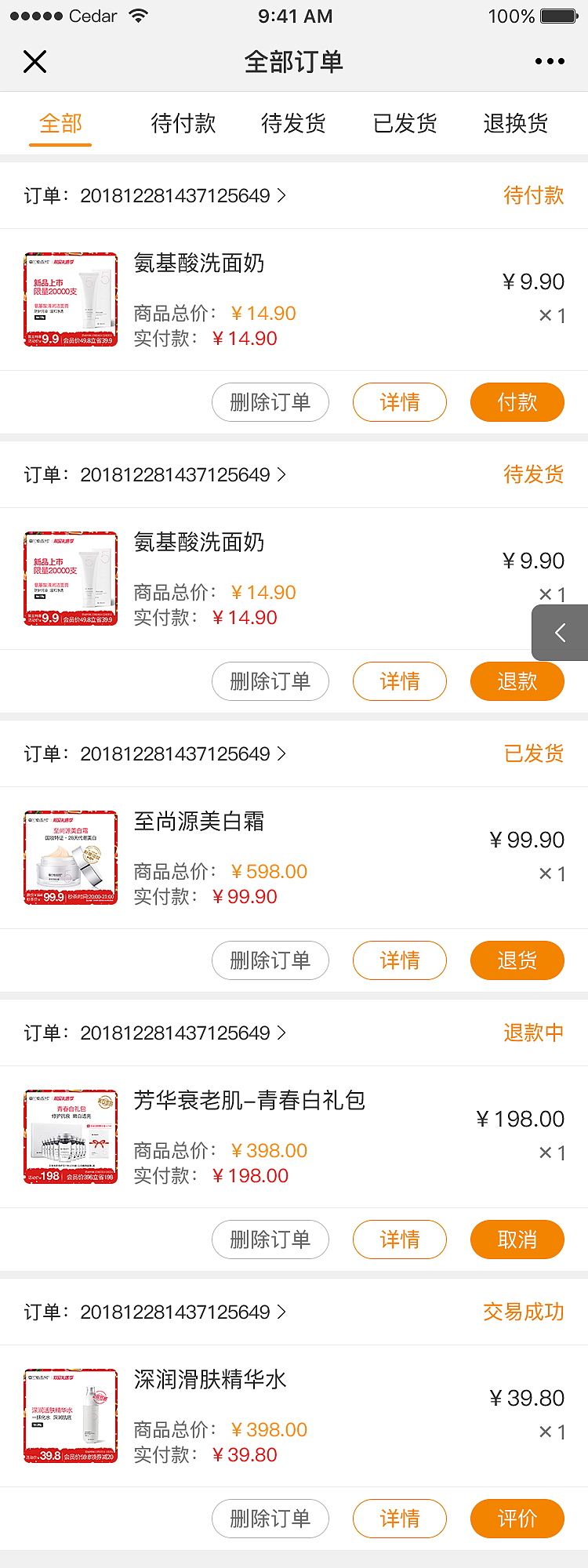 嘉兰街5号（微信小程序）（图ZMTYxODg2MzA0） - APP界面 - 站酷设计师哈安韩吖原创素材 - 站酷ZCOOL