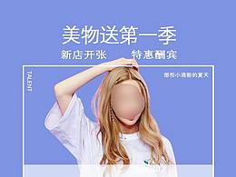 女装详情页