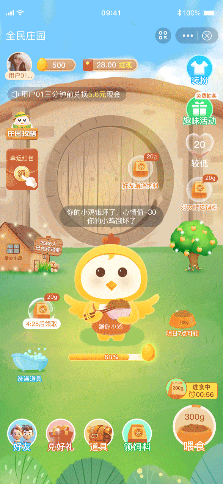 Q版农场养宠类小游戏《全民庄园》（图ZMjc4MzYxMzY4） - 游戏UI - 站酷设计师洁Janie原创素材 - 站酷ZCOOL