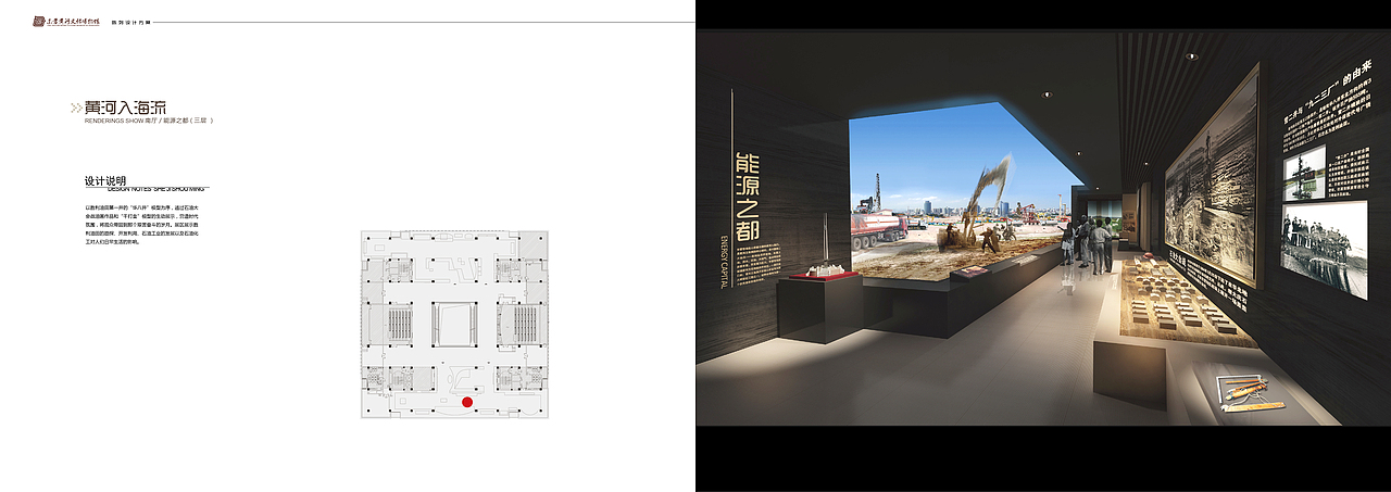 黄河文化博物馆