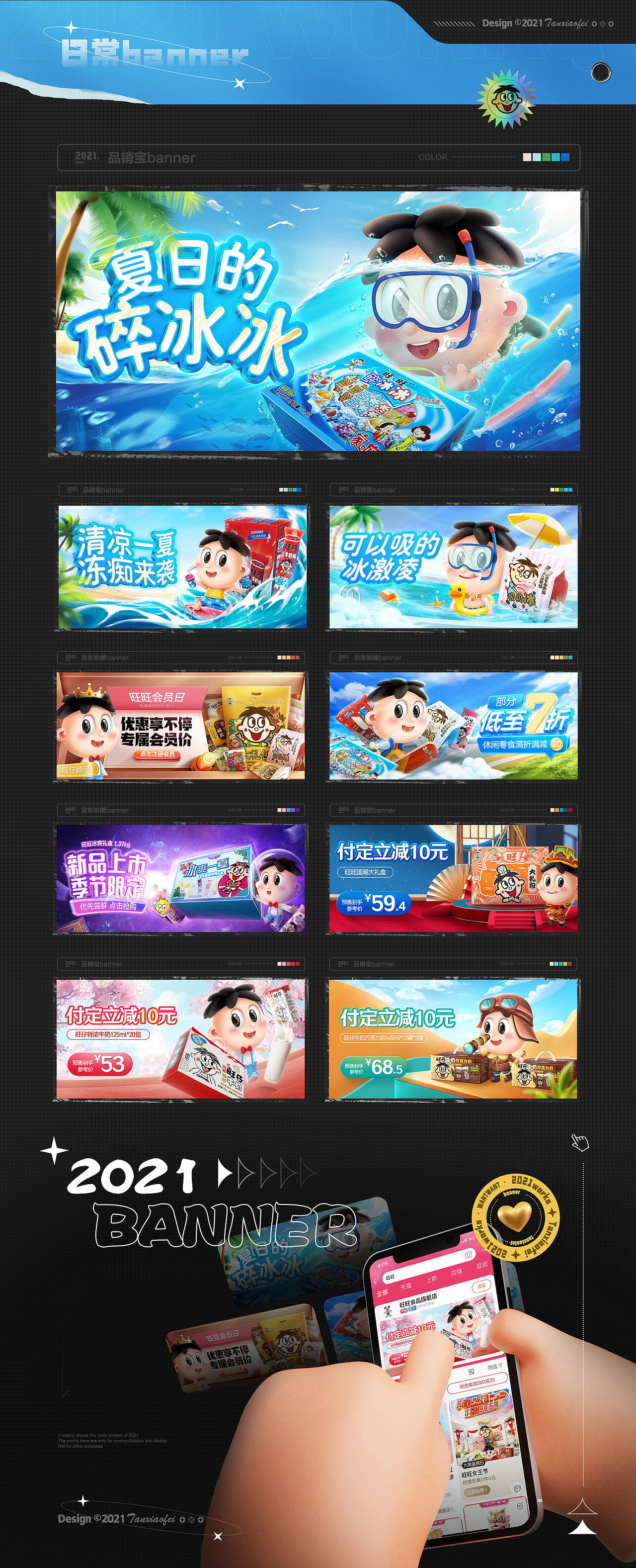 2021电商工作总结（图ZMjkxMTYwMDEy） - 电商 - 站酷设计师嗯呐菲原创素材 - 站酷ZCOOL