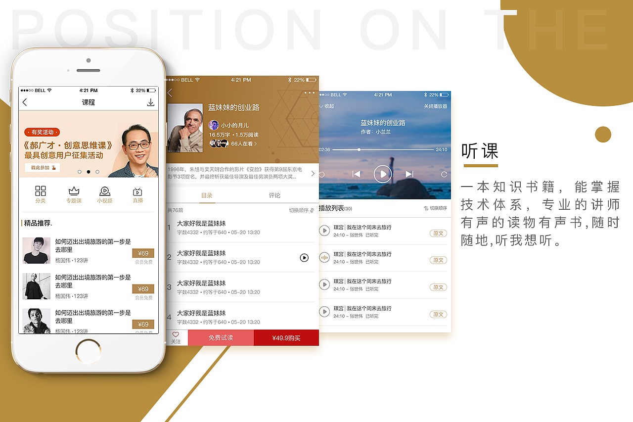UI作品集（图ZMTYwNTczNzQ0） - APP界面 - 站酷设计师Diana丶小月原创素材 - 站酷ZCOOL