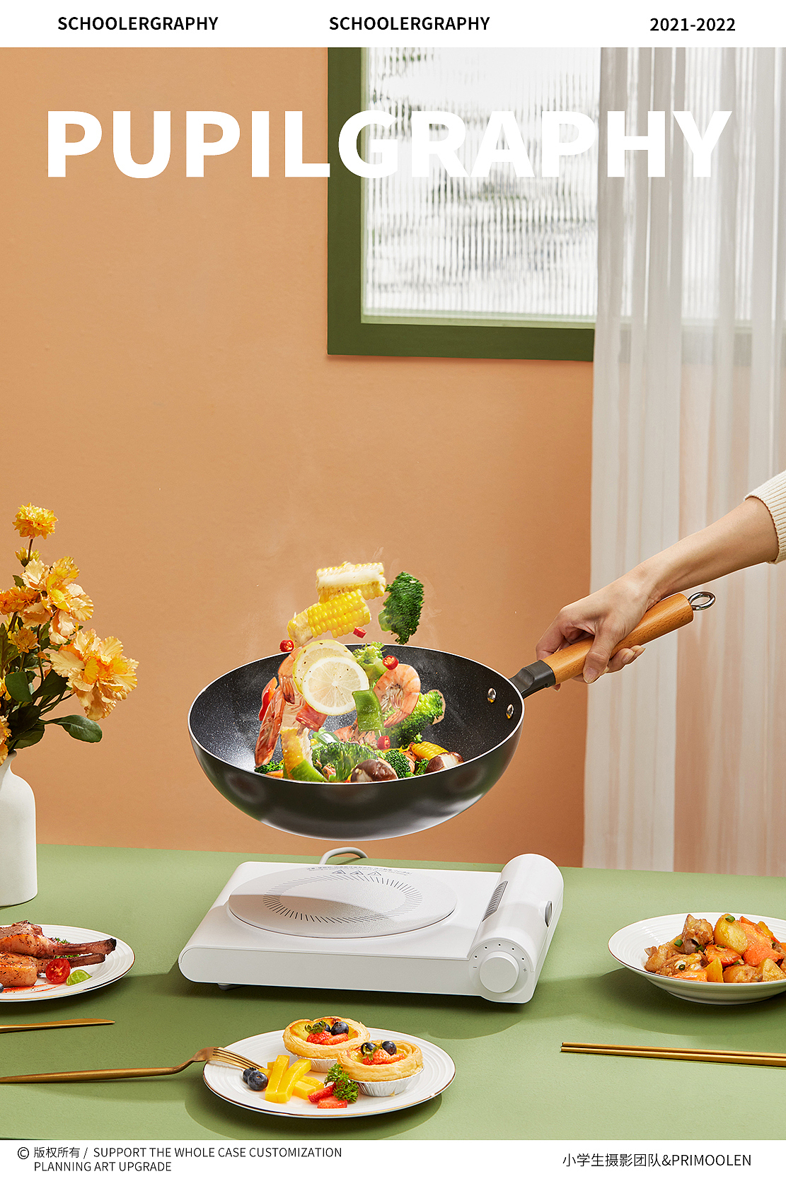 电商摄影 ✖️ 町米Dingmi电磁炉 ✖️ Schoolgraphy