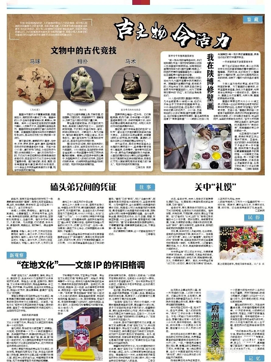 📰考古、中国风排版设计（图ZMjg4NjQ4ODIw） - 其他平面 - 站酷设计师吴涯原创素材 - 站酷ZCOOL