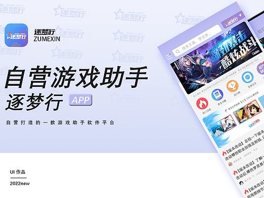 2022年作品集_UI设计