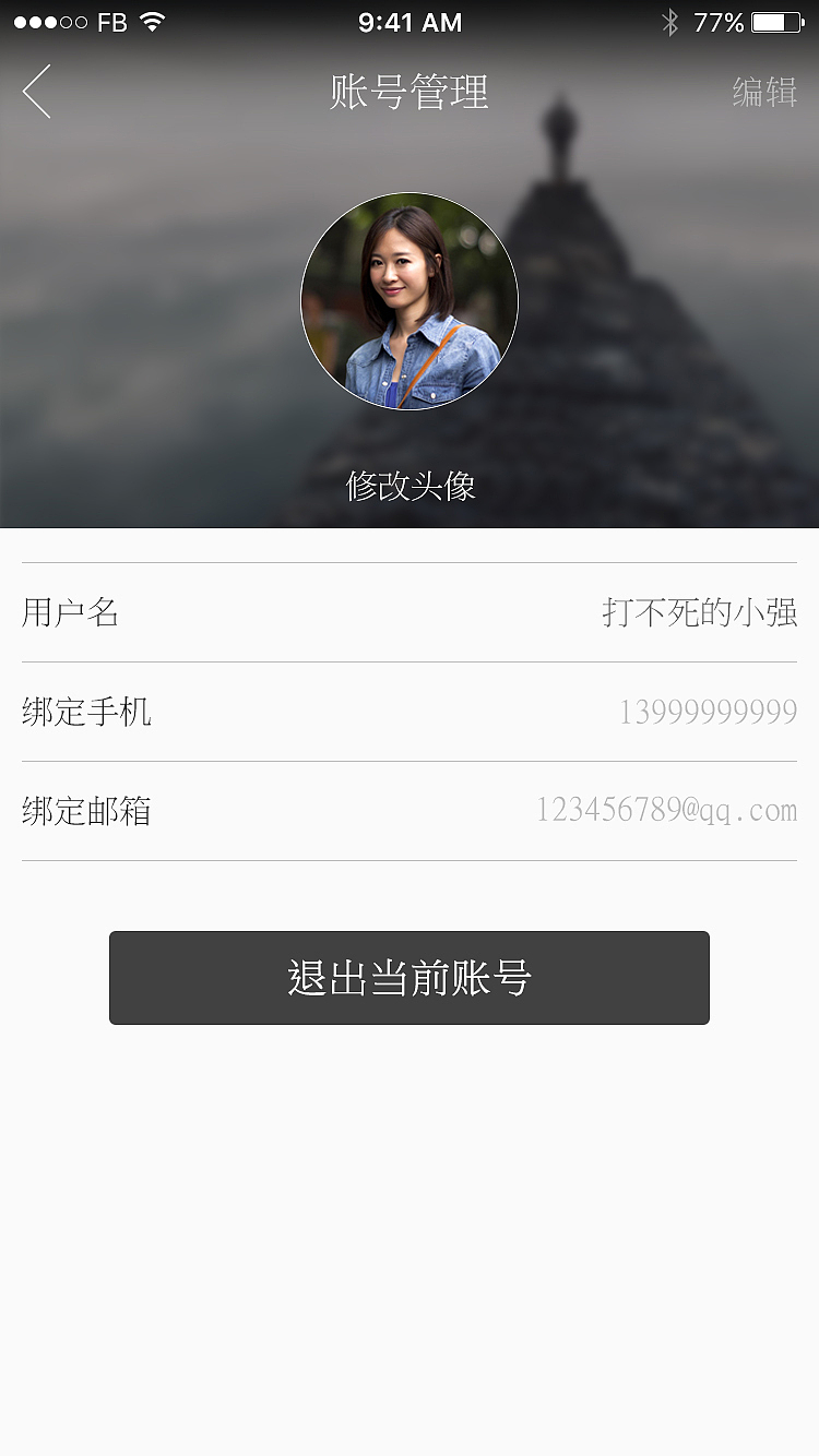 原创-好奇App界面设计（图ZNTcyNDA4ODg=） - APP界面 - 站酷设计师弓长张1088原创素材 - 站酷ZCOOL