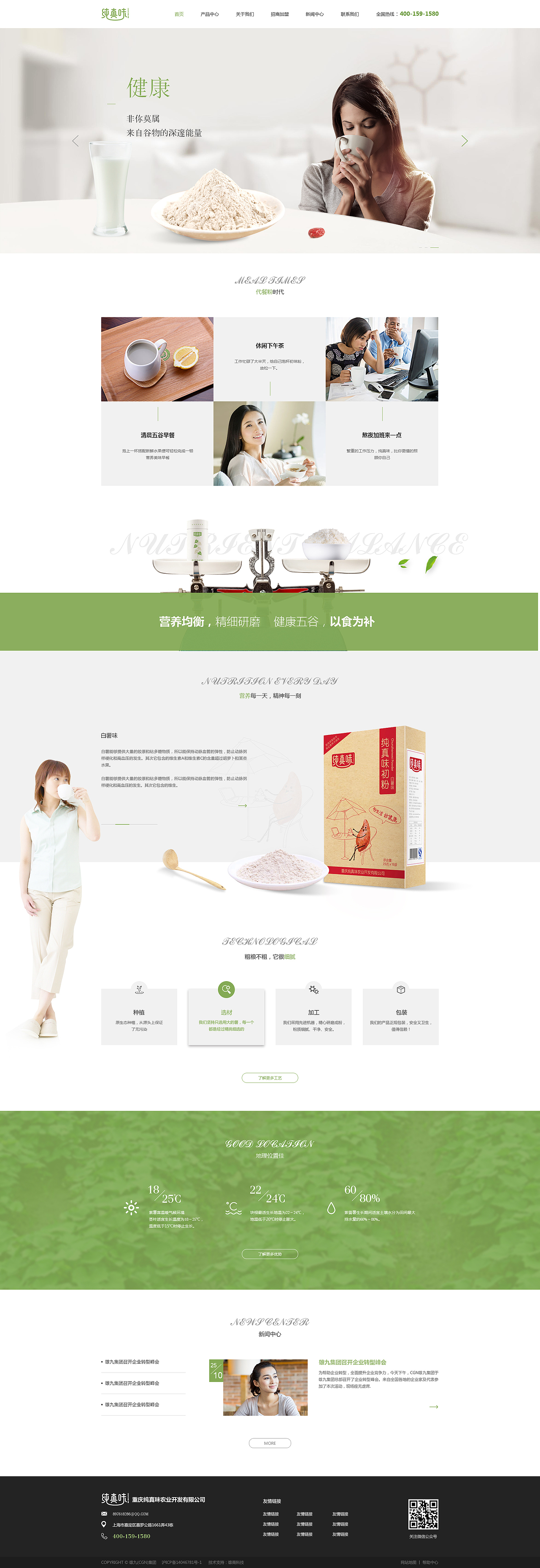 往昔（图ZNzM3MTQ3MTI=） - 企业官网 - 站酷设计师Zz清允原创素材 - 站酷ZCOOL