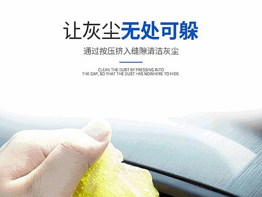 沾灰神器（个人主页-ZNDUzODQ2MzY=） - 电商 - 站酷设计师fyt22原创素材 - 站酷ZCOOL