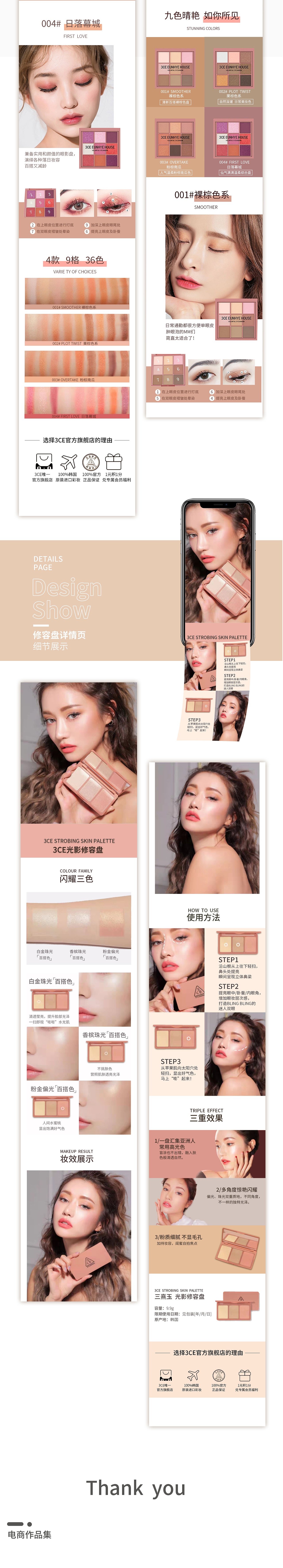 电商作品集（图ZMjg1MjM1NDUy） - 电商 - 站酷设计师八个柚子原创素材 - 站酷ZCOOL