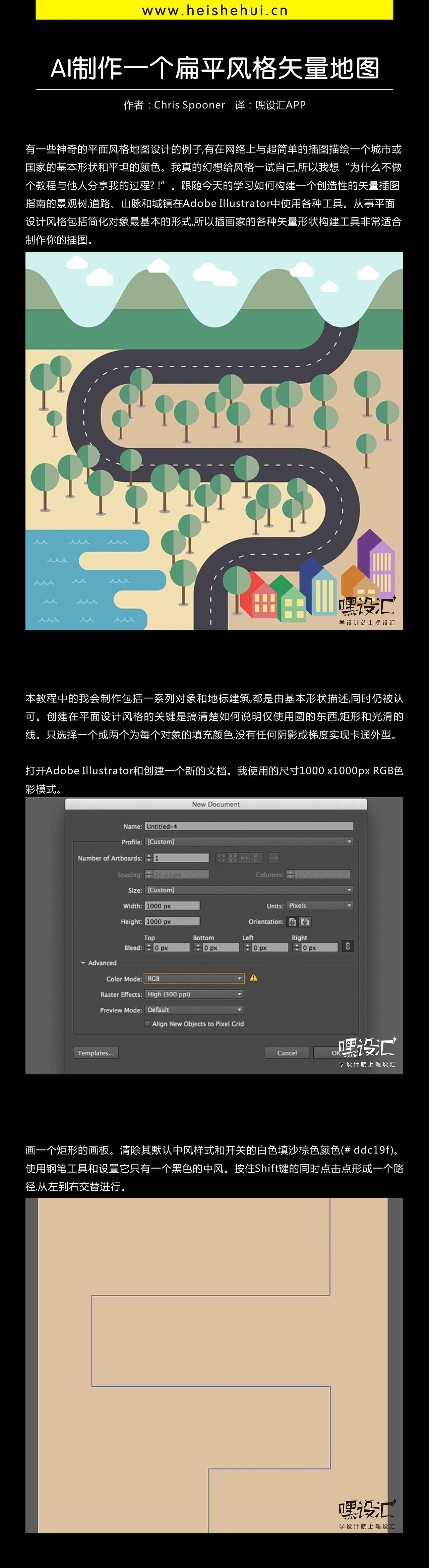 AI制作一个扁平风格矢量地图